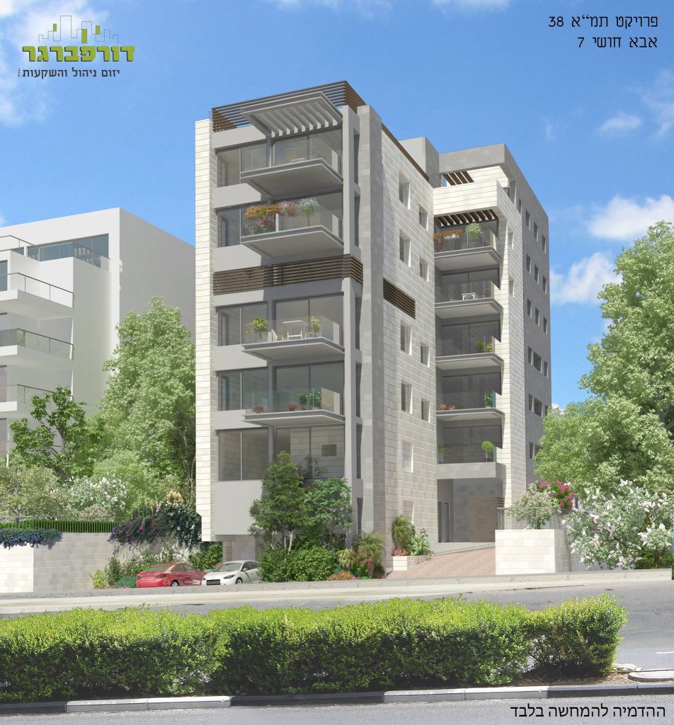 דירות חדשות למכירה בחיפה
